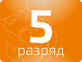 Термист 5 разряда